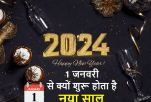 New Year