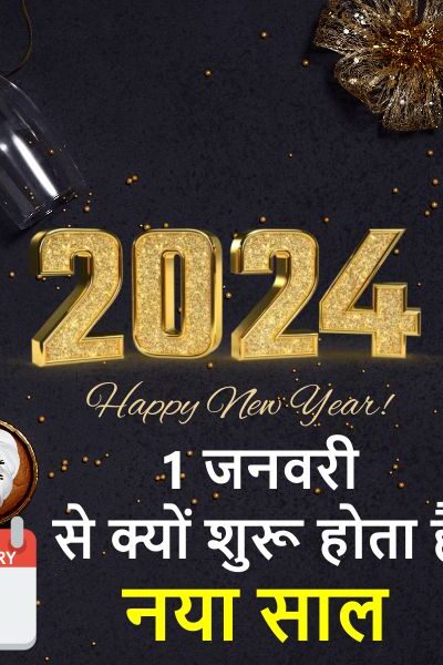 New Year